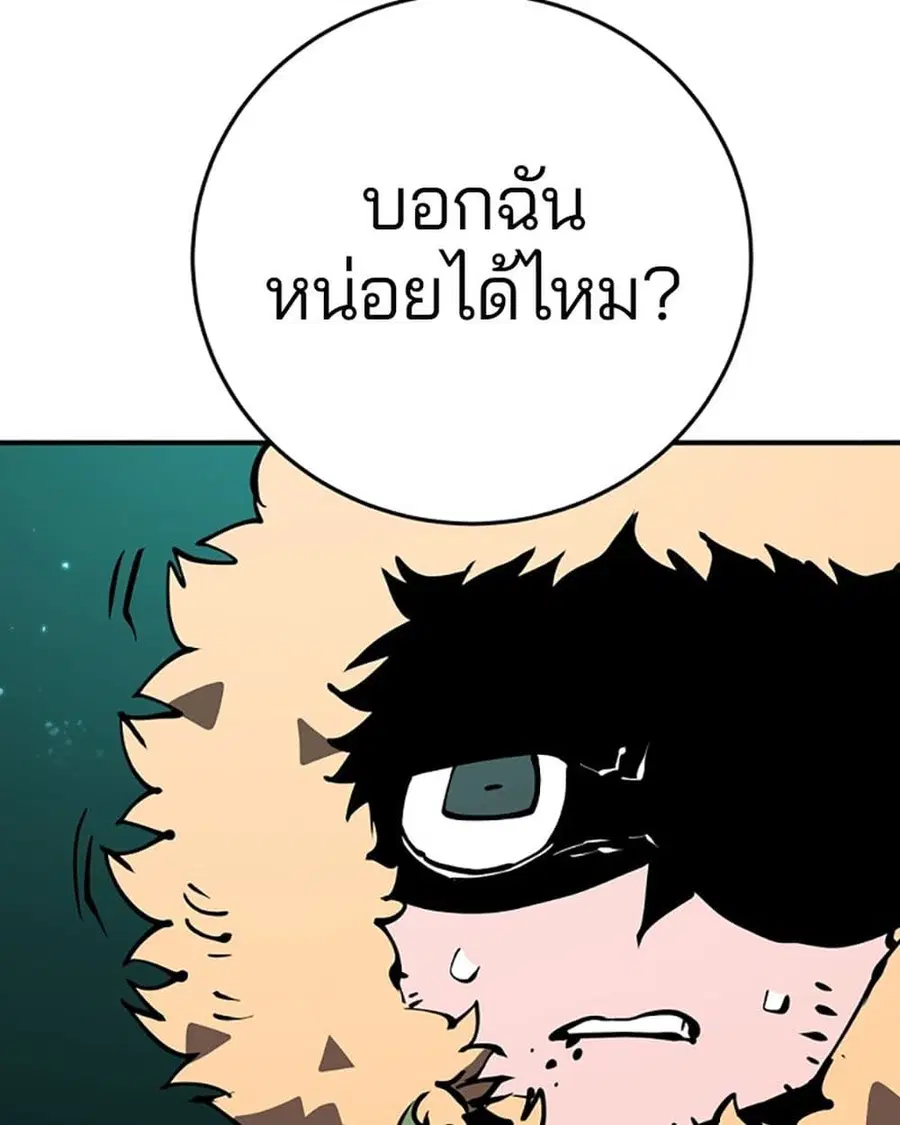 The Player ตอนที่ 95 — page 16 of 144