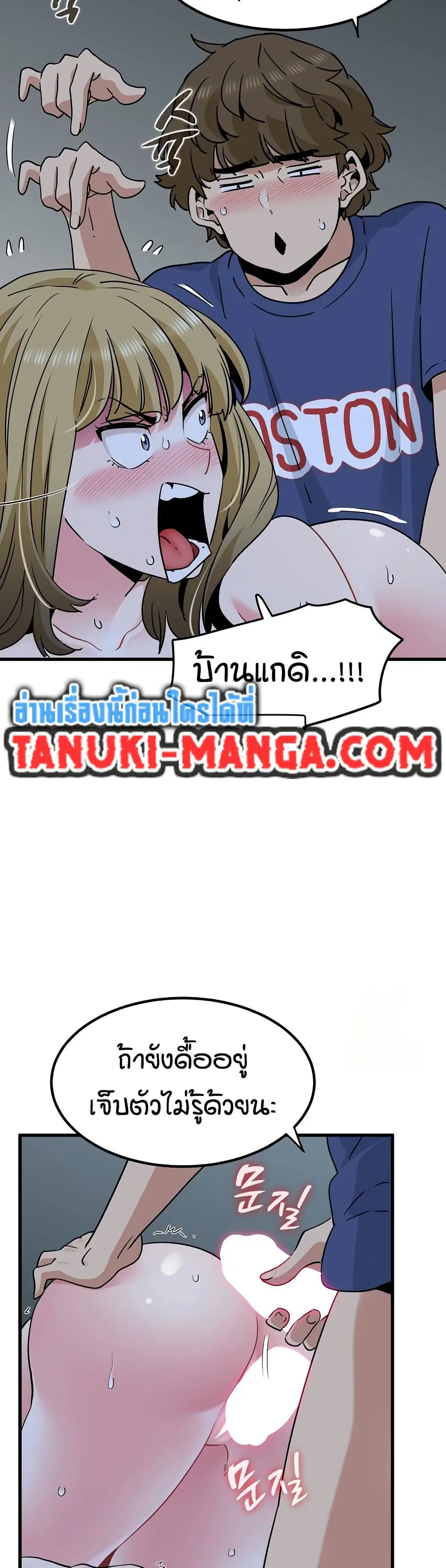 The Turning Point ตอนที่ 62 — page 10 of 50