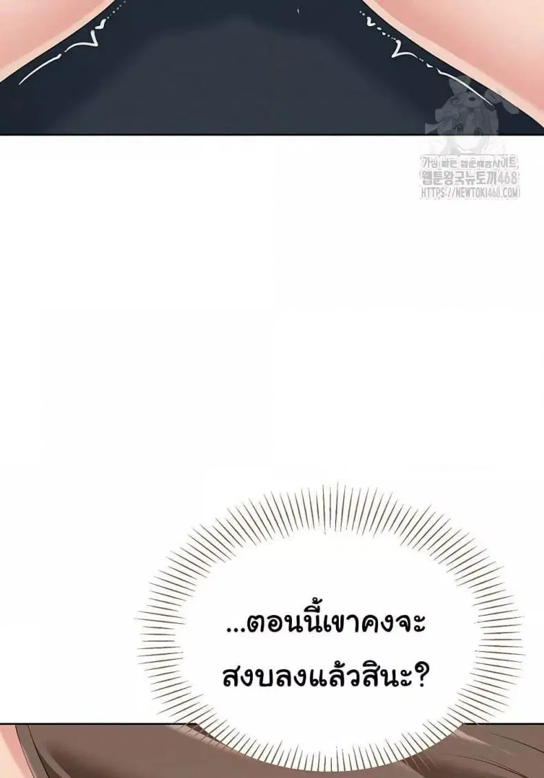 Set It! ตอนที่ 42 — page 94 of 120