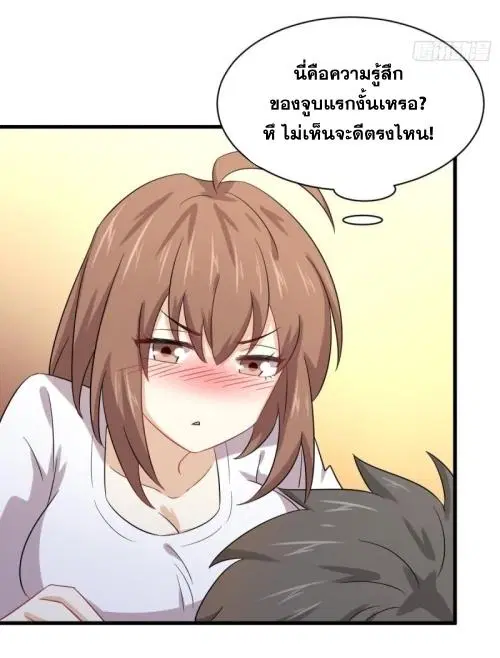 Immortal Swordsman in the Reverse World ตอนที่ 117 — page 27 of 46