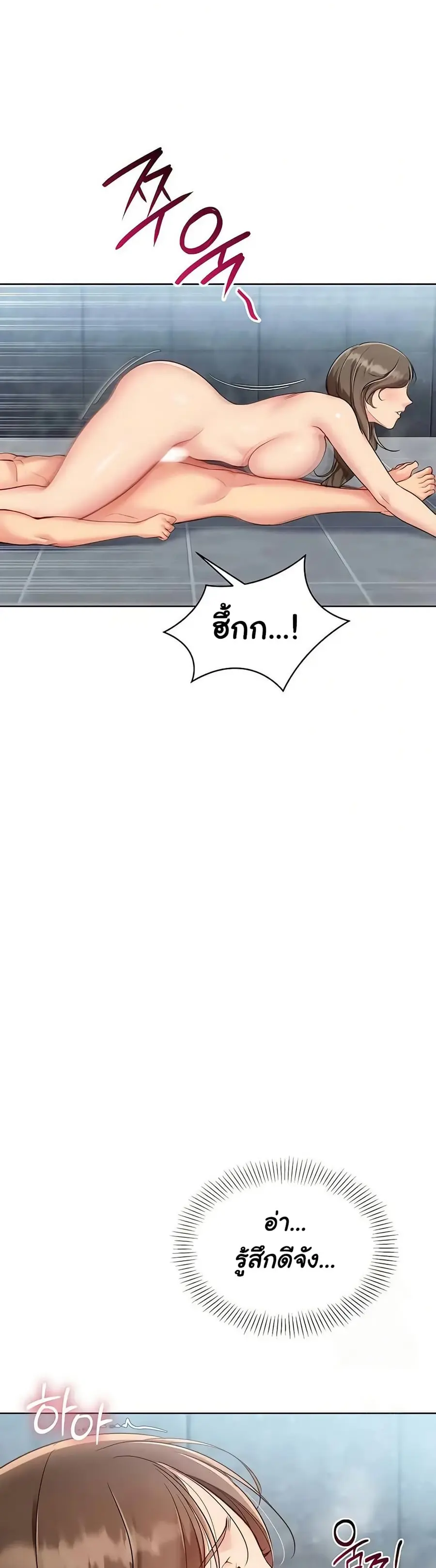 Set Up ตอนที่ 87 — page 19 of 51