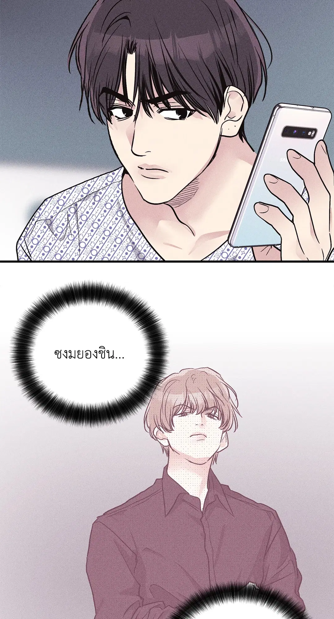 PAYBACK ตอนที่ 93 — page 66 of 79