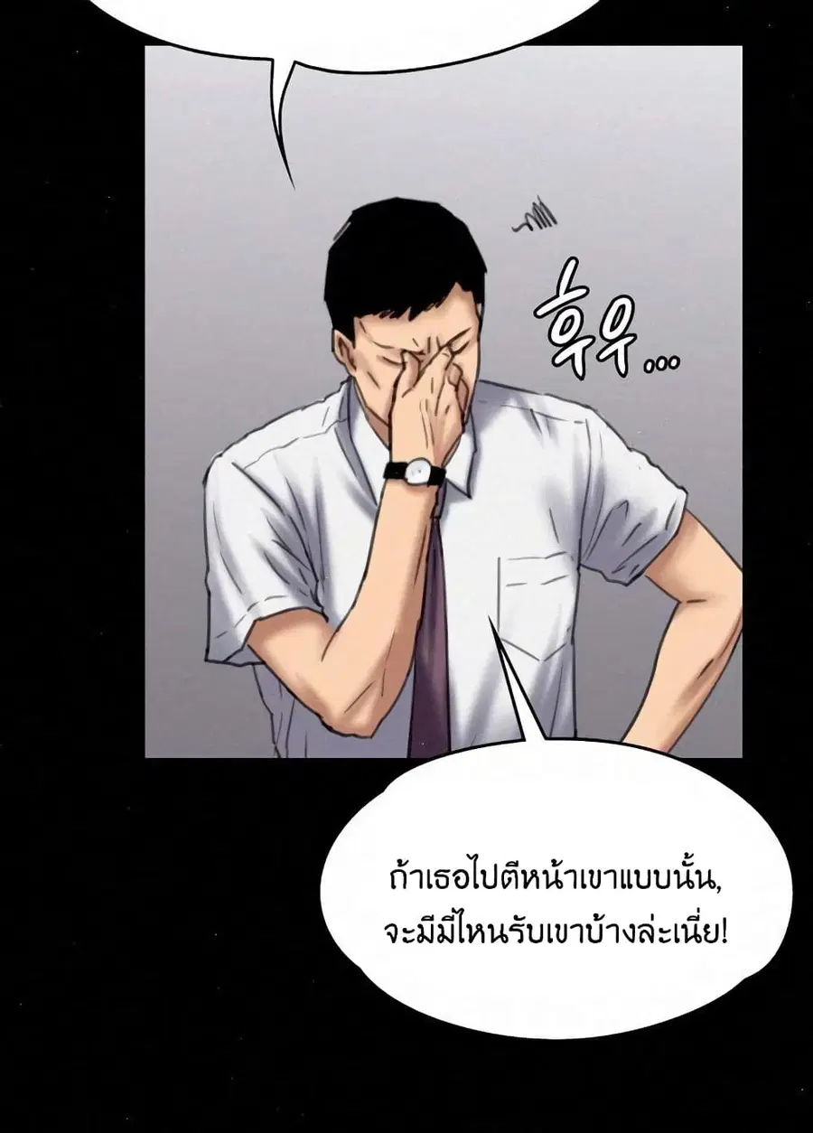 Queen Bee ตอนที่ 81 — page 48 of 99
