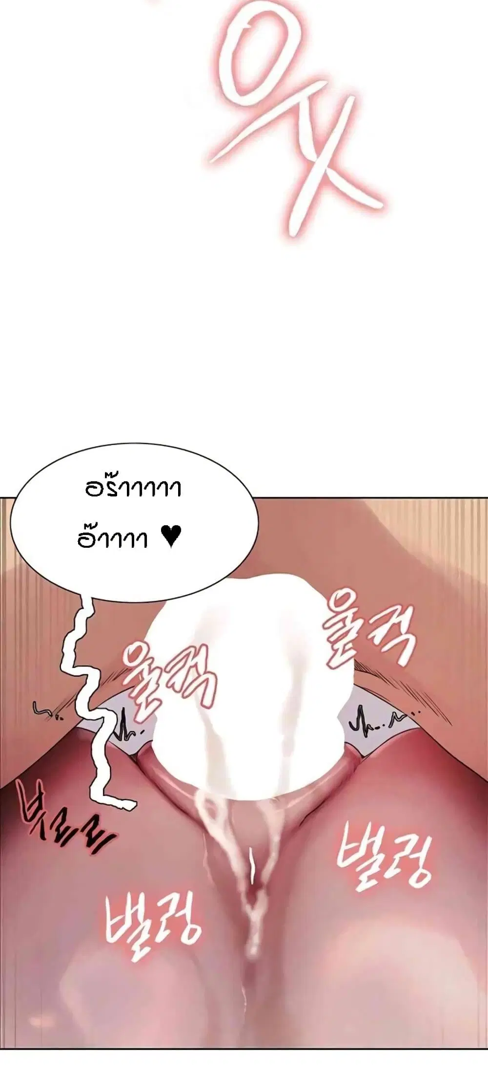Sex-Stop Watch ตอนที่ 105 — page 21 of 62