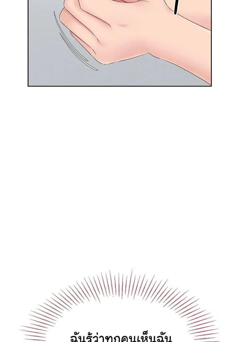 Set It! ตอนที่ 23 — page 56 of 111