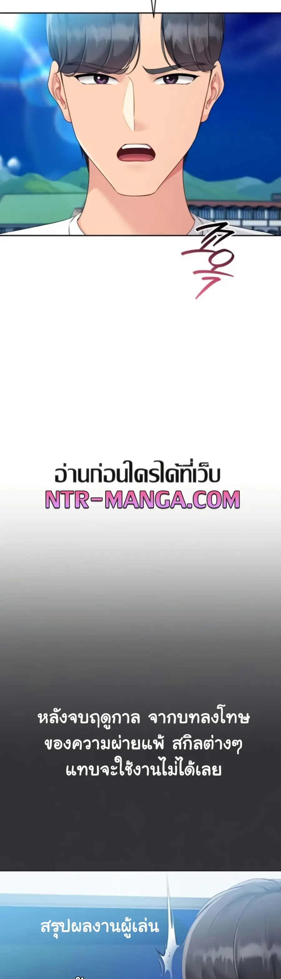Set Up ตอนที่ 71 — page 14 of 51