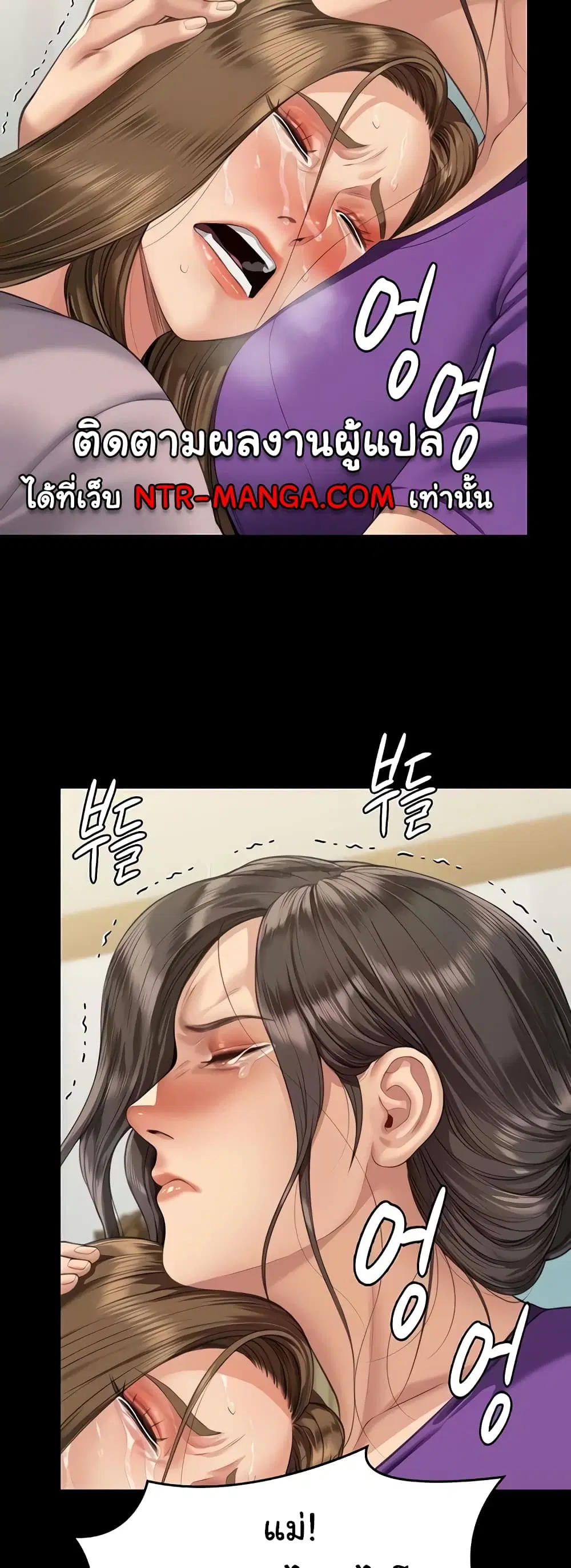 Queen Bee ตอนที่ 322 — page 75 of 80