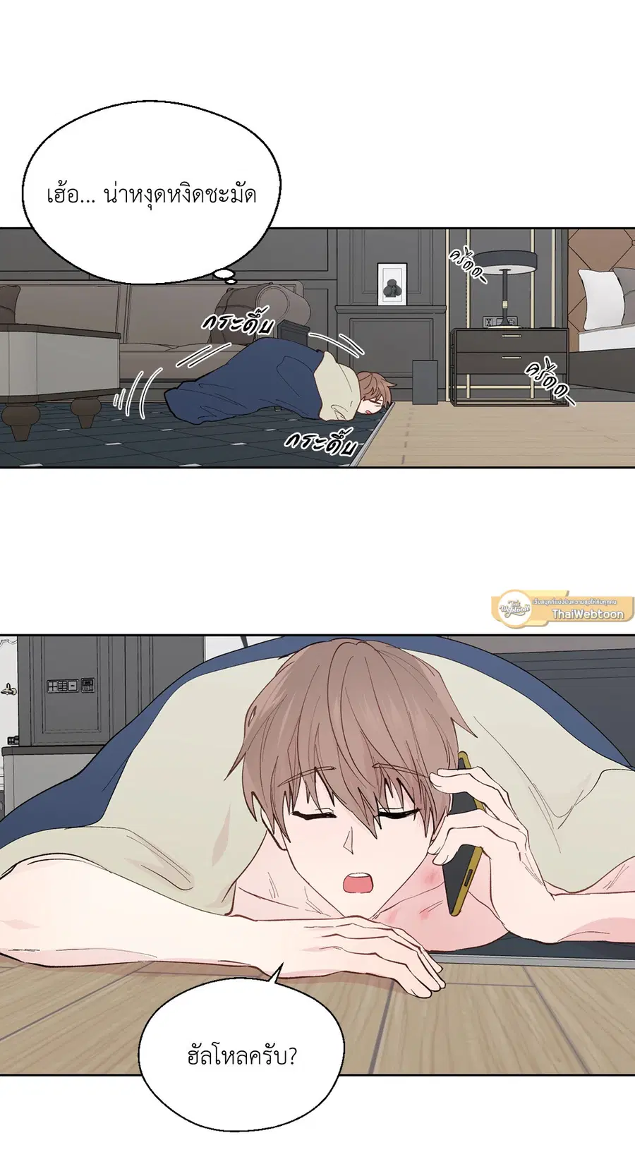A Man of Virtue ตอนที่ 96 — page 52 of 57