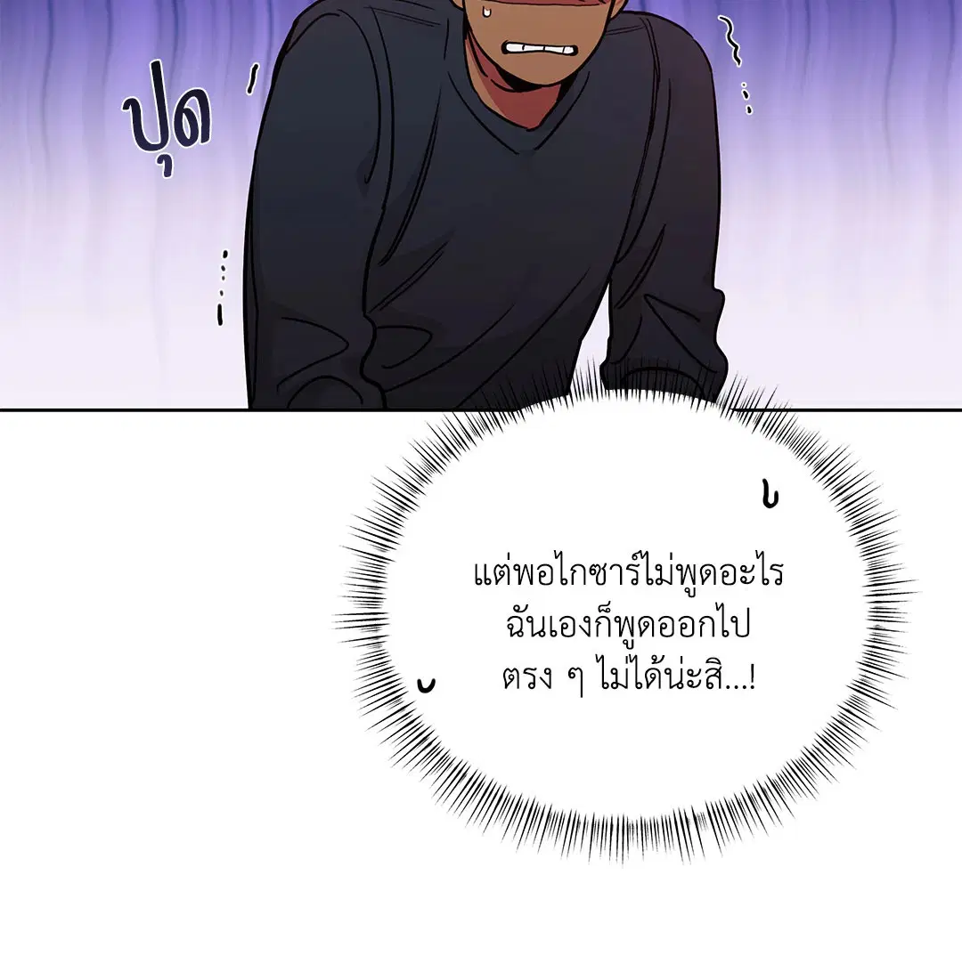 Roses and Champagne ตอนที่ 52.34 — page 23 of 88