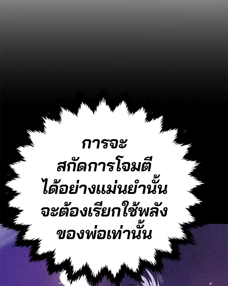 The Player ตอนที่ 166 — page 128 of 159