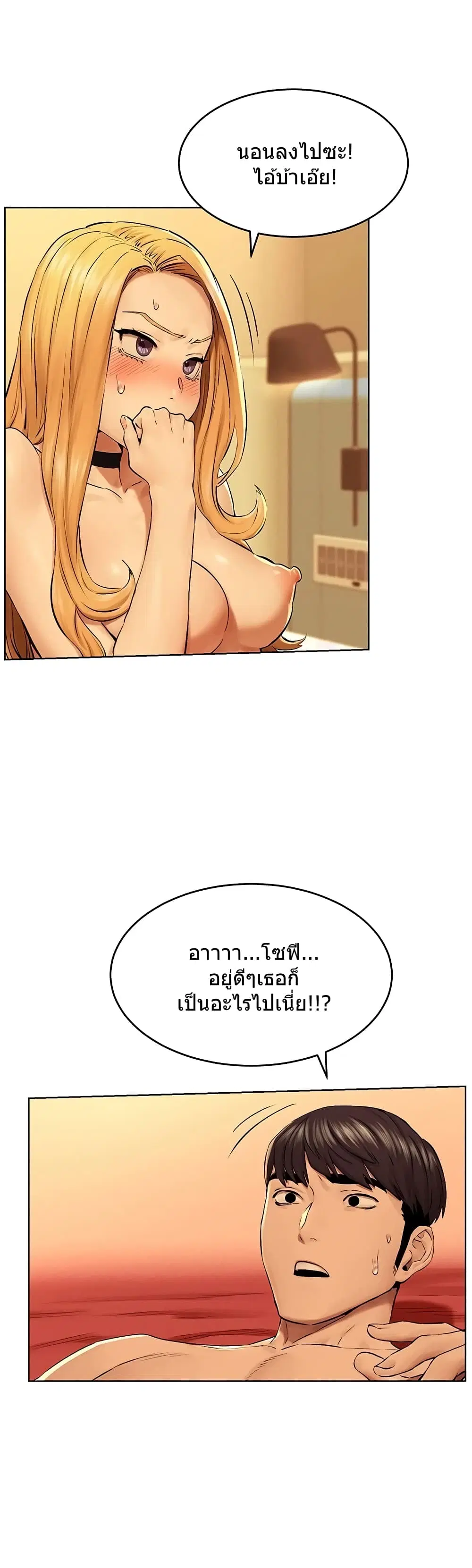 Silent War ตอนที่ 120 — page 11 of 36