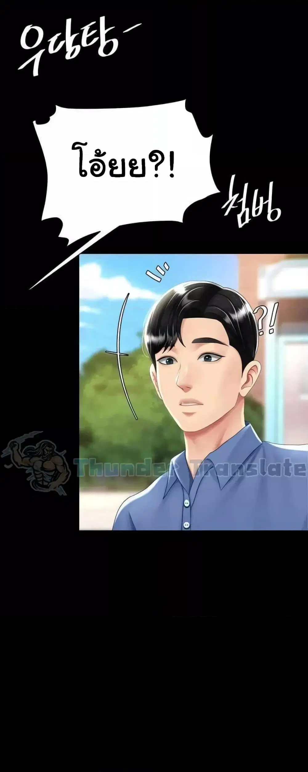 Go Ahead Mom ตอนที่ 55 — page 38 of 82
