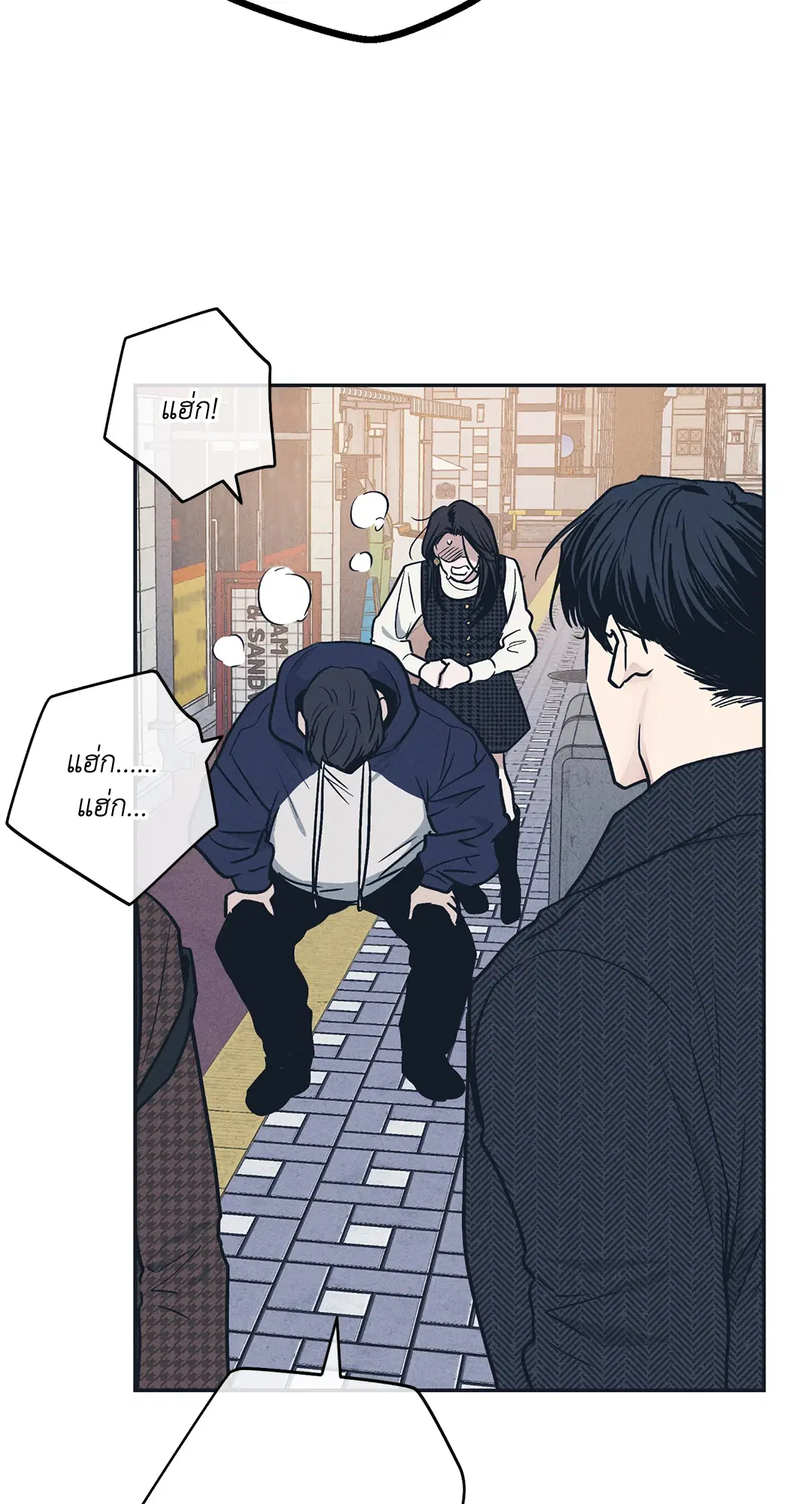 PAYBACK ตอนที่ 48 — page 20 of 98