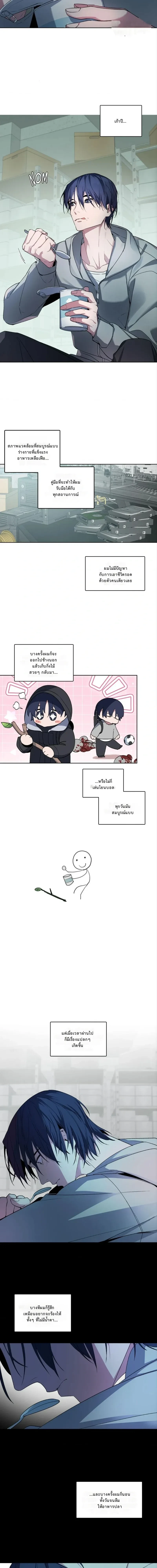 Captive in a Smile – เชลยในรอยยิ้ม ตอนที่ 5 — page 4 of 16
