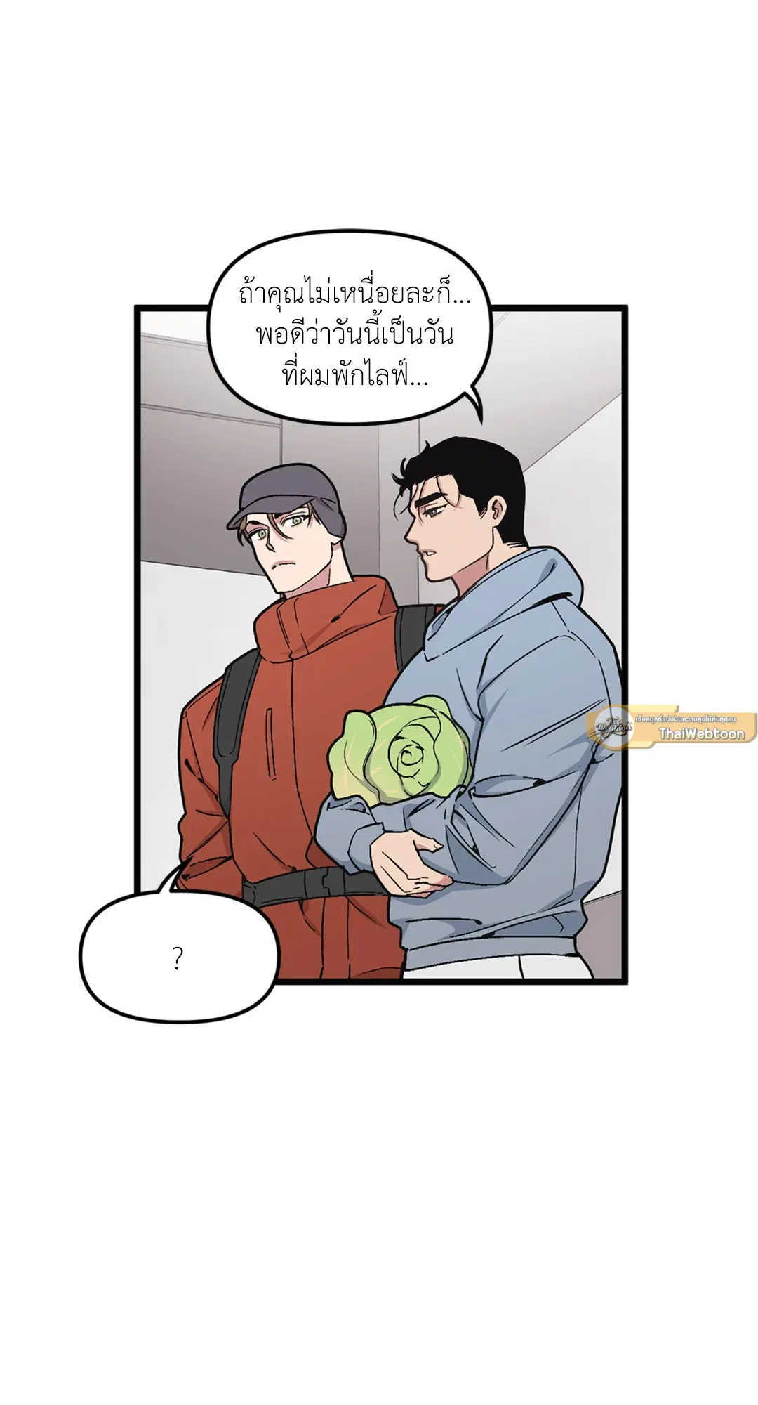 Full Volume ตอนที่ 39 — page 23 of 62