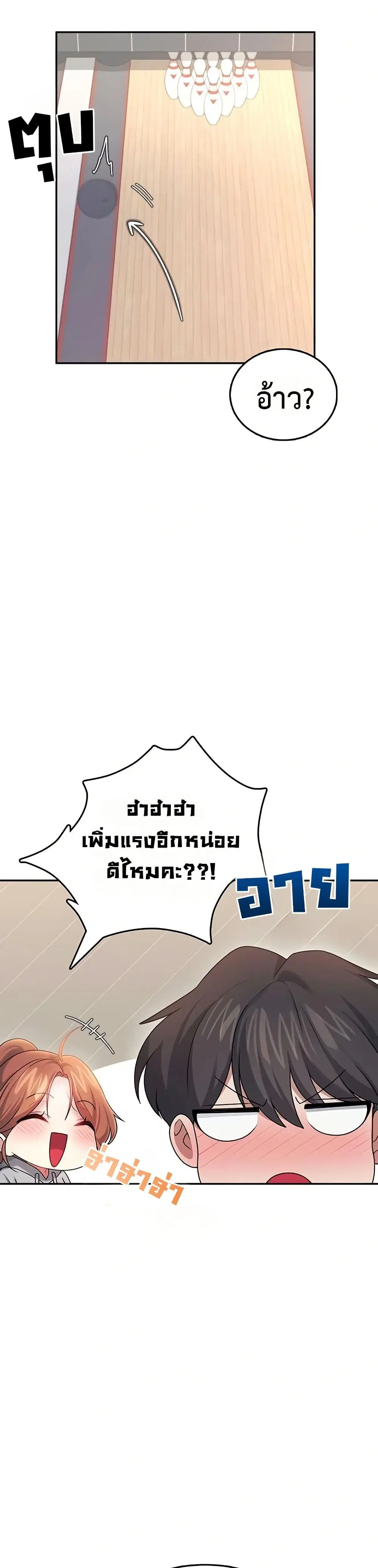 Wireless Touch ตอนที่ 44 — page 40 of 51