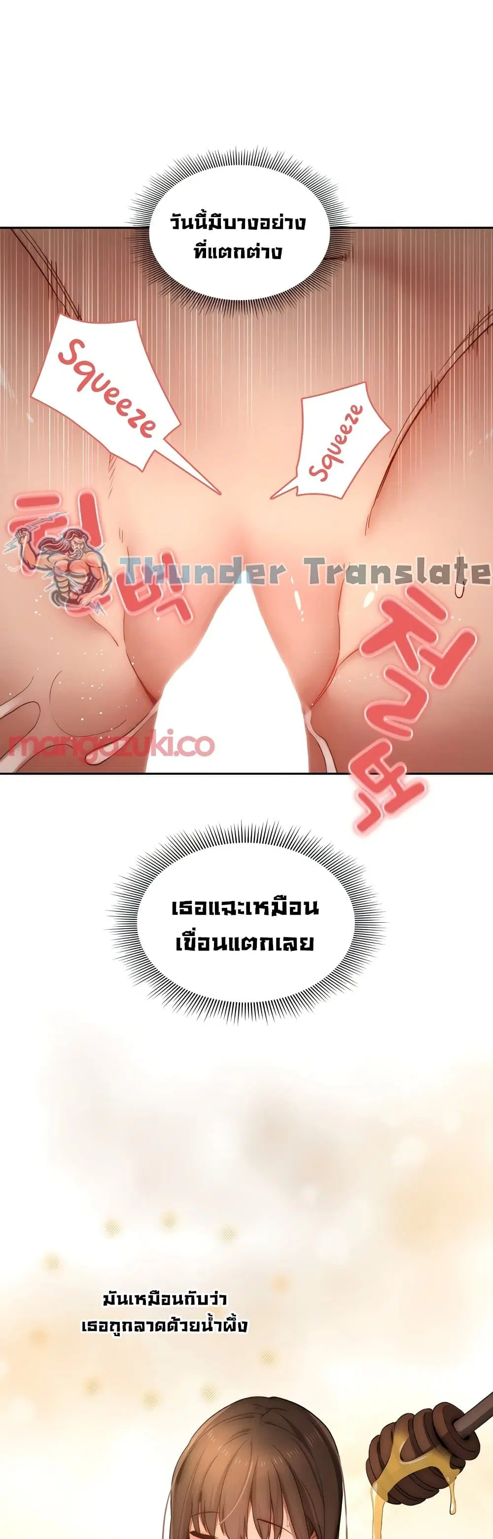 Private Tutoring in These Trying Times ตอนที่ 30 — page 19 of 42