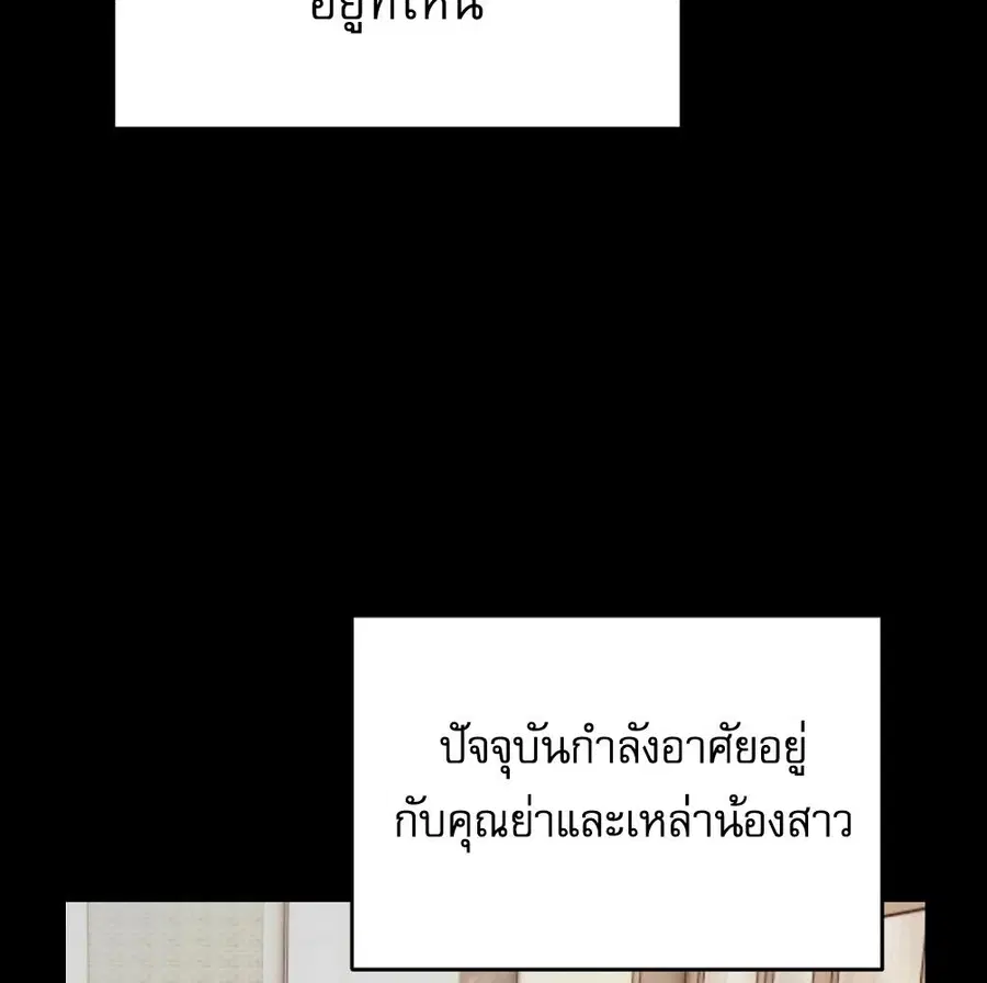 Cat Therapy – ปะปี๊เสพติดเหมียว! ตอนที่ 4 — page 80 of 142
