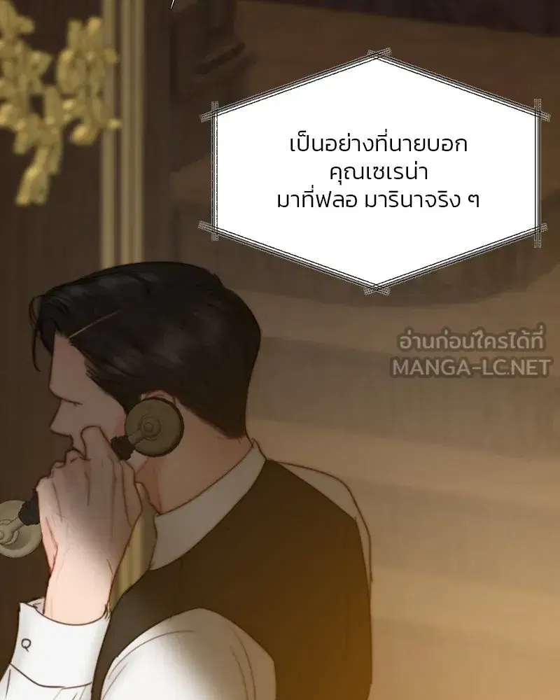 Serena ตอนที่ 97 — page 42 of 130