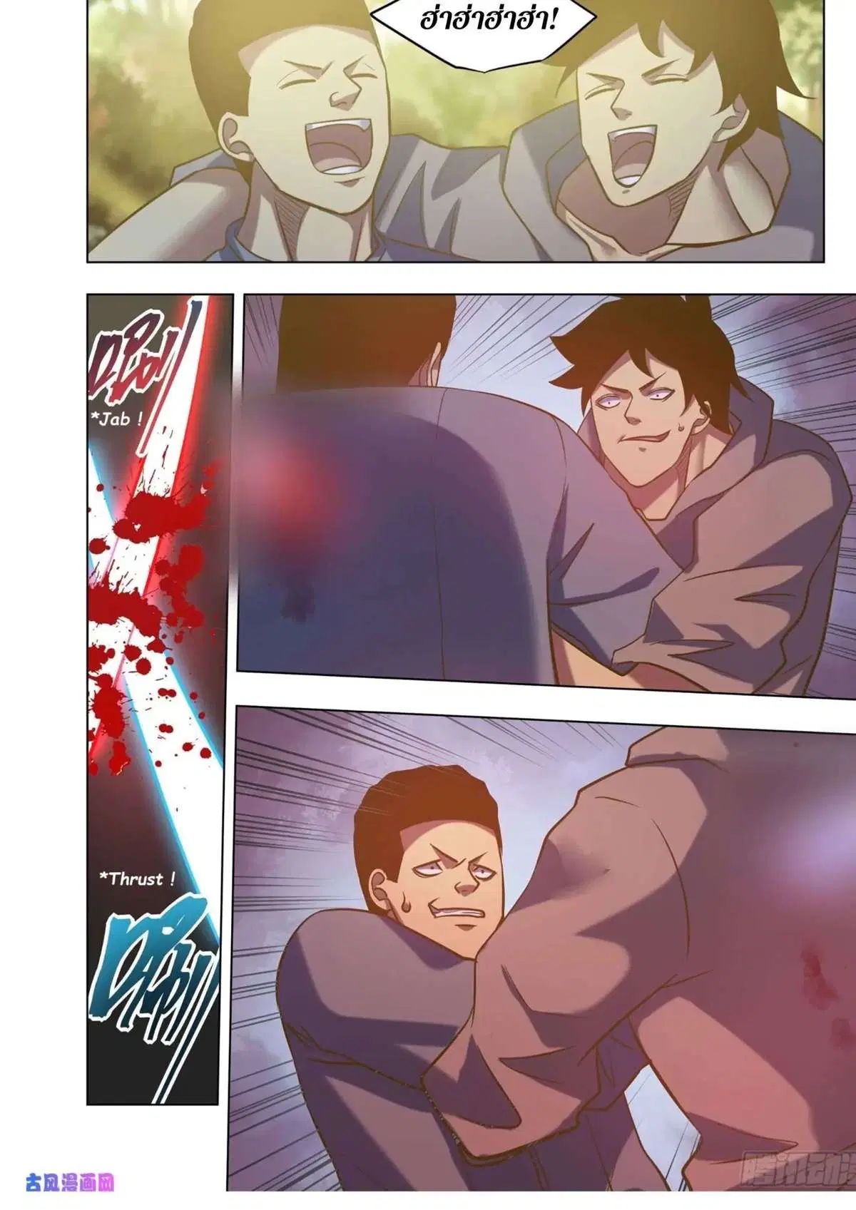 The Last Human ตอนที่ 415 — page 7 of 16