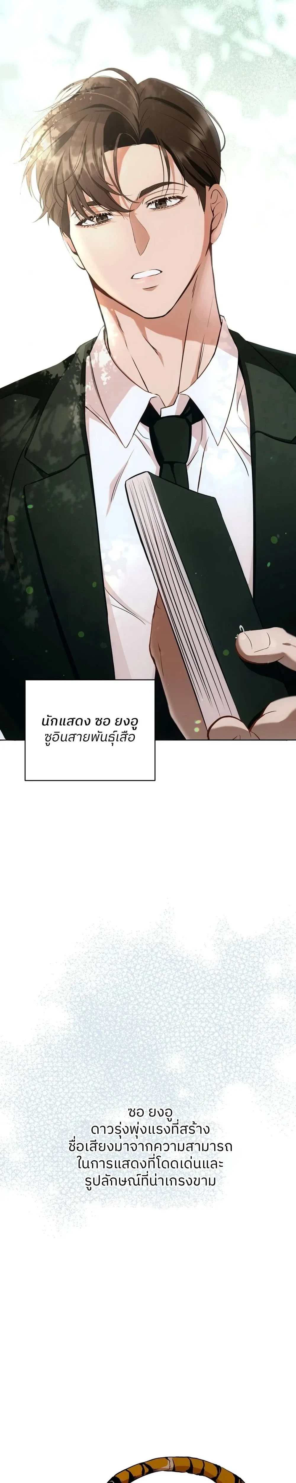 Cat Therapy – ปะปี๊เสพติดเหมียว! ตอนที่ 1 — page 10 of 29