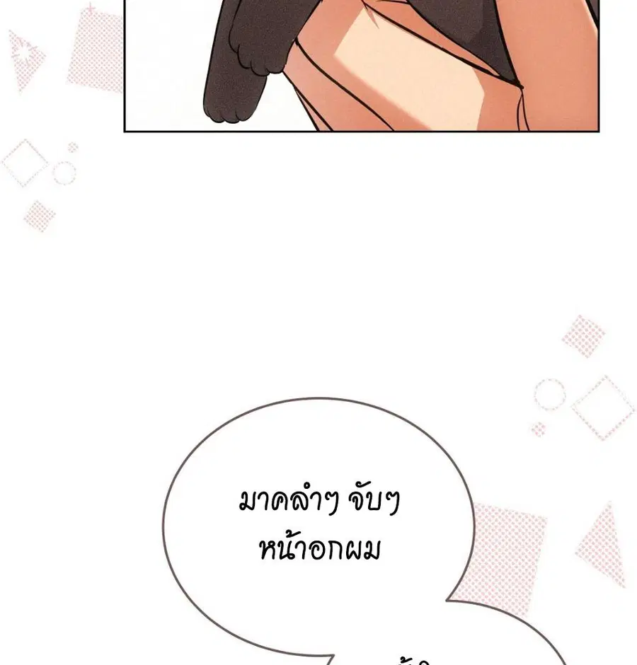 Cat Therapy – ปะปี๊เสพติดเหมียว! ตอนที่ 6 — page 66 of 140