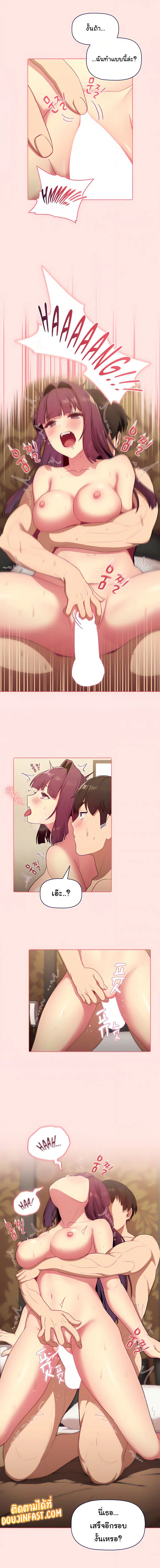 What Do I Do Now? ตอนที่ 29 — page 9 of 20