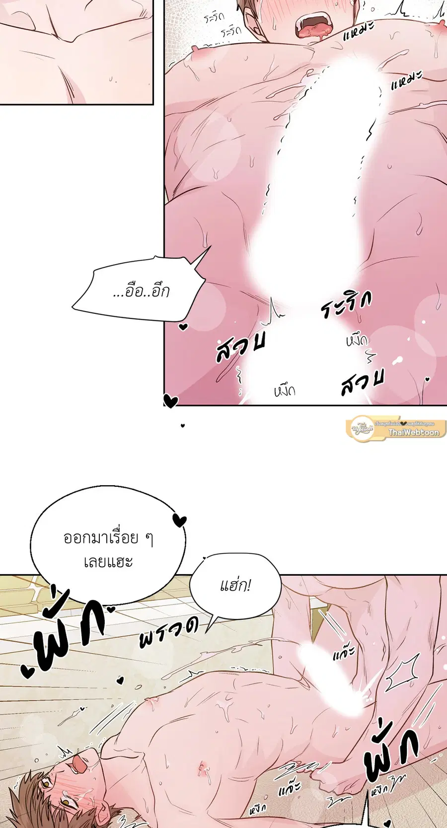 A Man of Virtue ตอนที่ 102.15 — page 44 of 54
