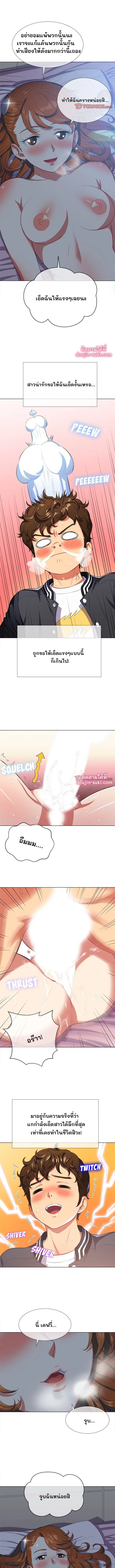 My High School Bully ตอนที่ 26 — page 2 of 11