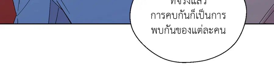 A Man of Virtue ตอนที่ 91 — page 9 of 58