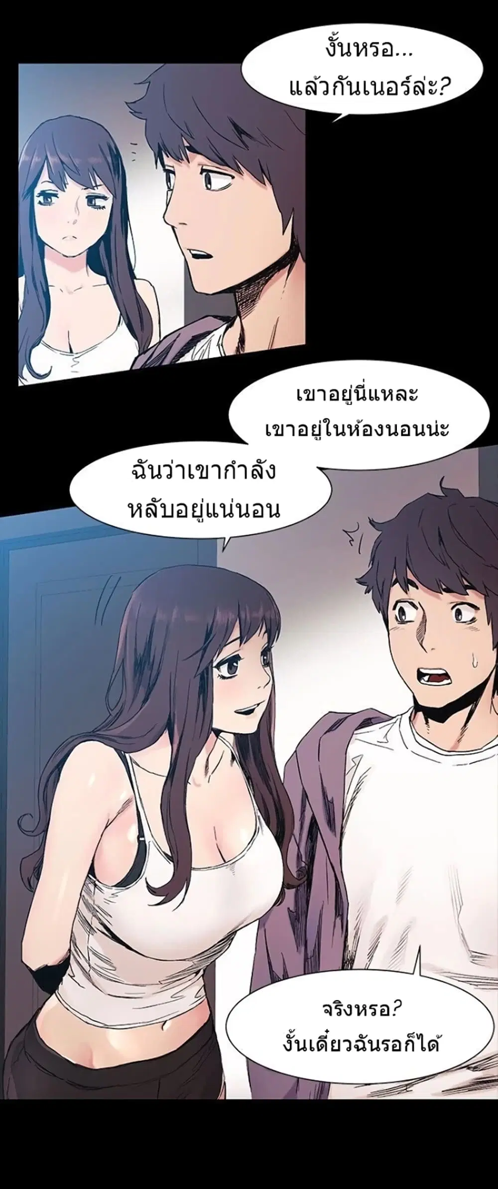 Silent War ตอนที่ 30 — page 14 of 28