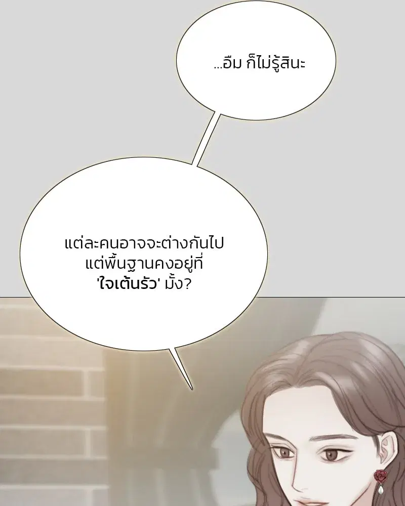 Serena ตอนที่ 67 — page 73 of 150