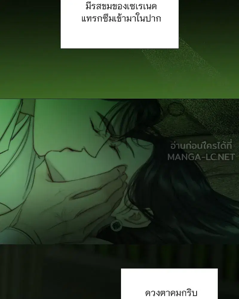 Serena ตอนที่ 109 — page 12 of 133