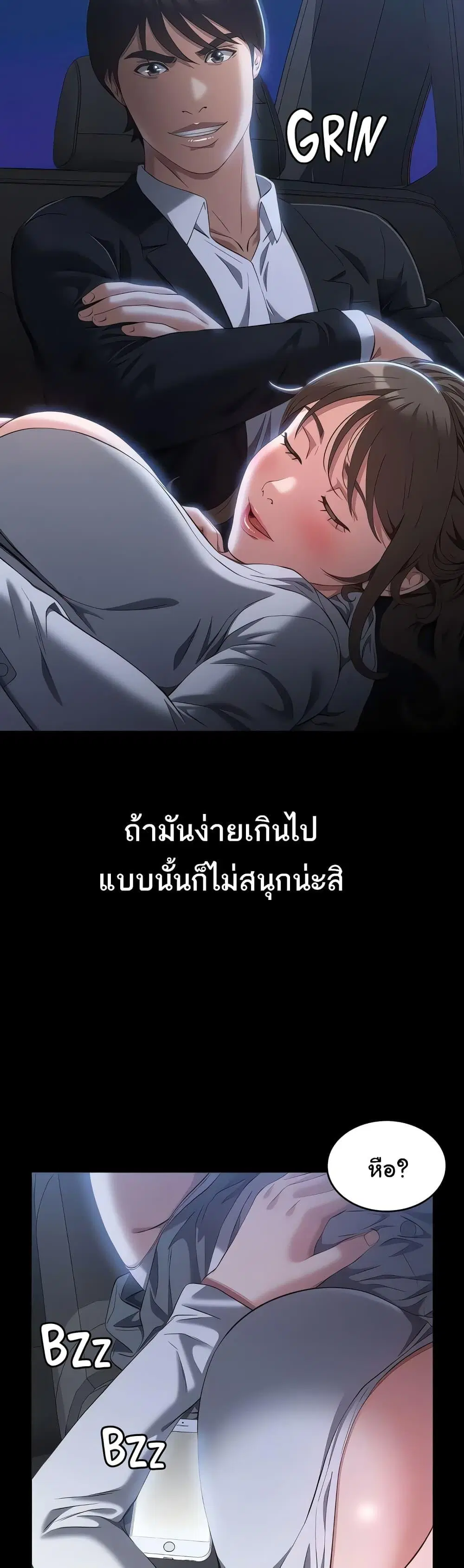 Resume ตอนที่ 80 — page 39 of 61
