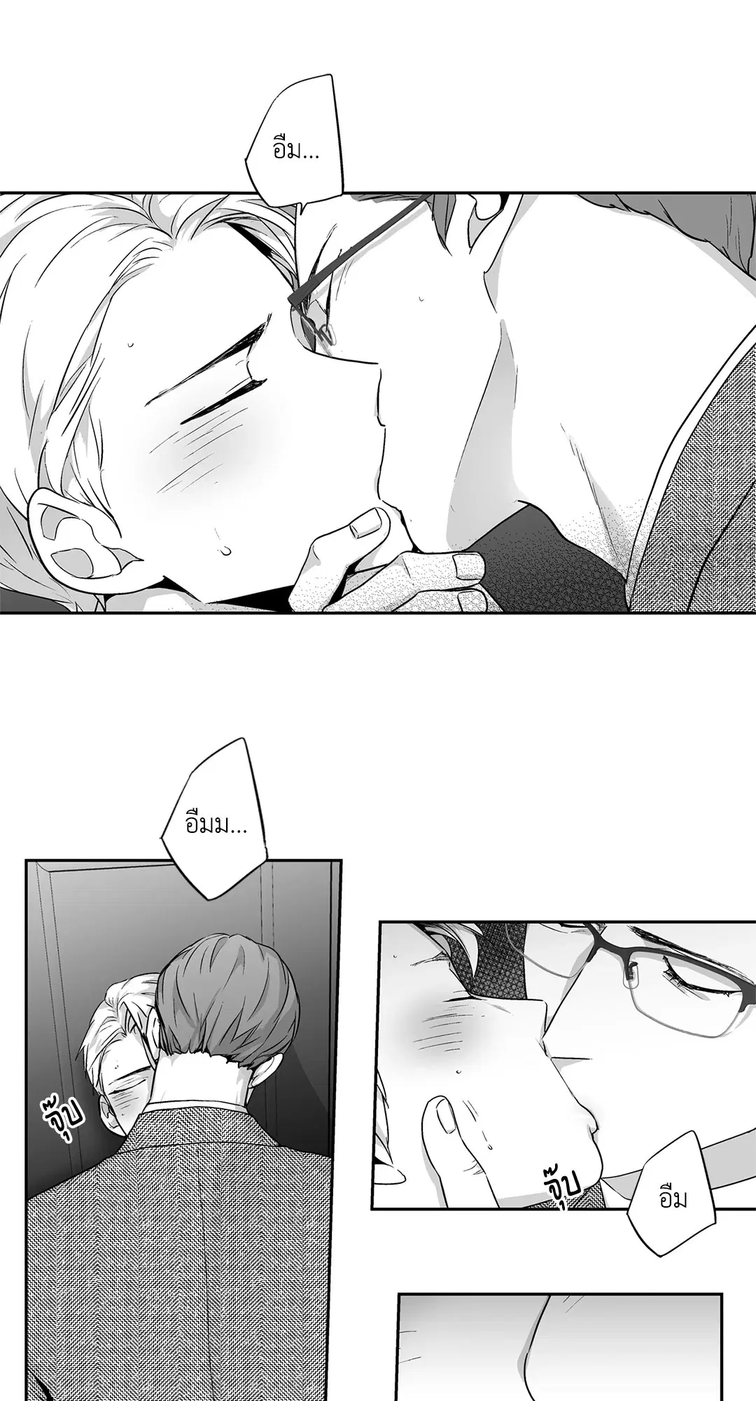 Love is an Illusion! – ซูเปอร์สตาร์ ตอนที่ 44.13 — page 40 of 49