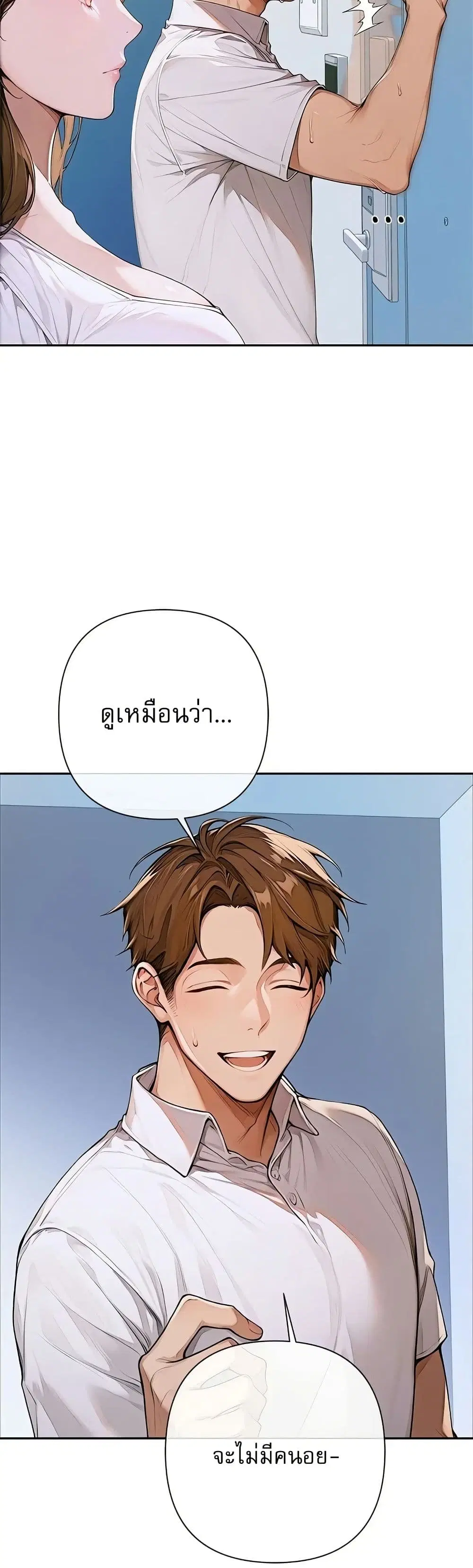 Desire Village ตอนที่ 2 — page 22 of 80