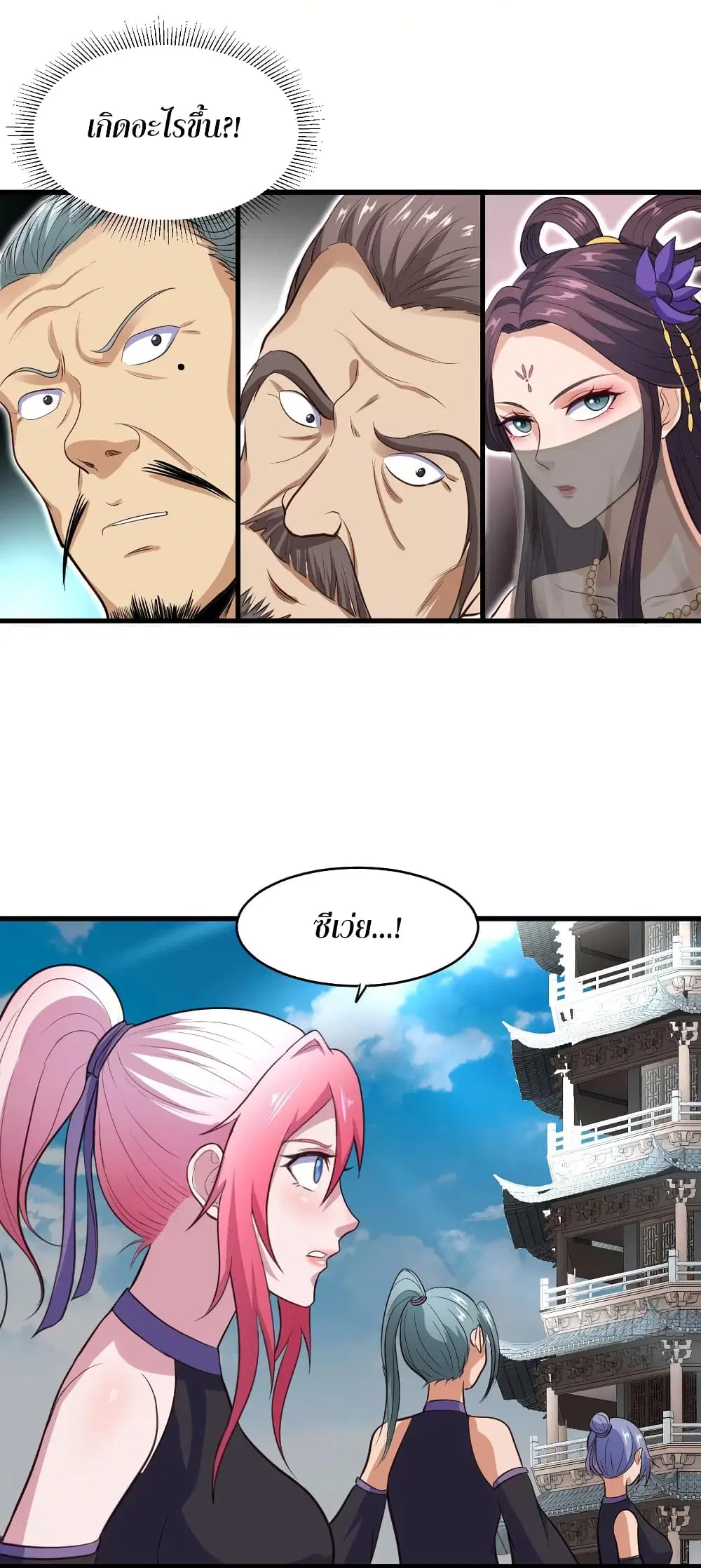 Super Harem Card ตอนที่ 66 — page 3 of 50