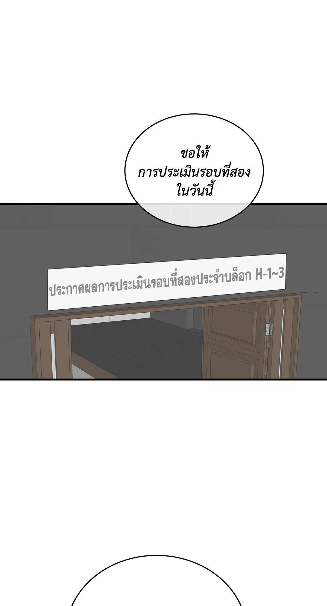 Low Tide in Twilight ตอนที่ 41 — page 24 of 62