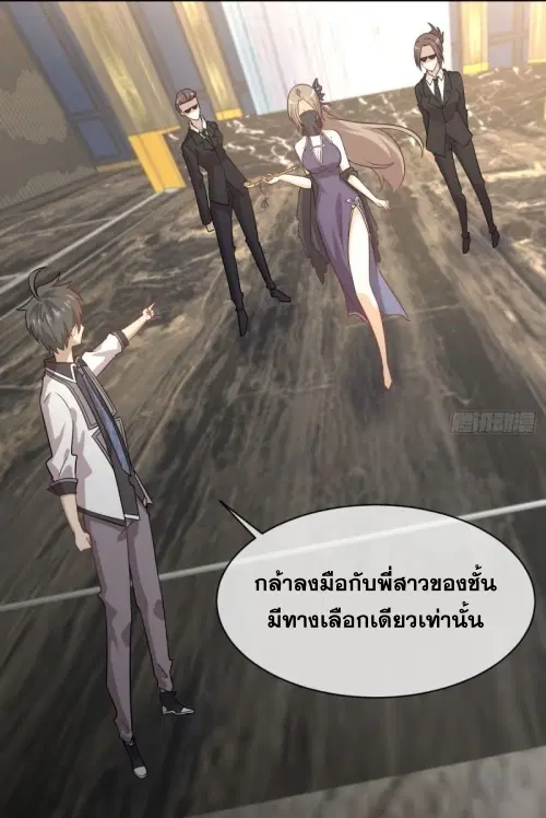 Immortal Swordsman in the Reverse World ตอนที่ 76 — page 29 of 44
