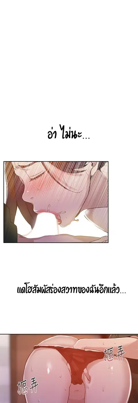 Secret Class ตอนที่ 21 — page 17 of 56