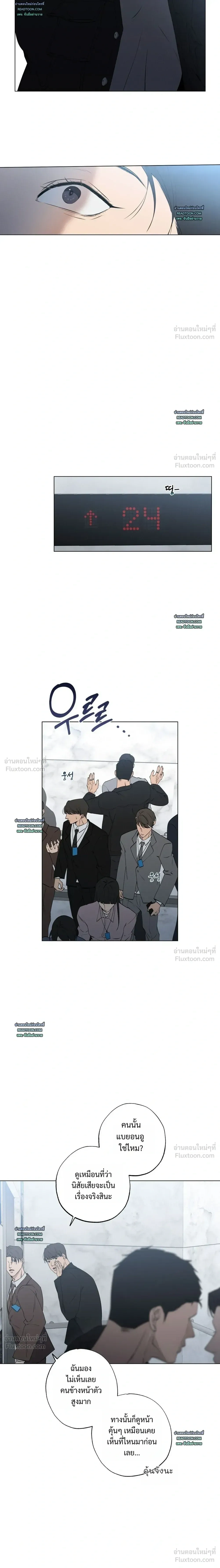 Know My Name – โนว์ ไม เนม ตอนที่ 2 — page 24 of 25