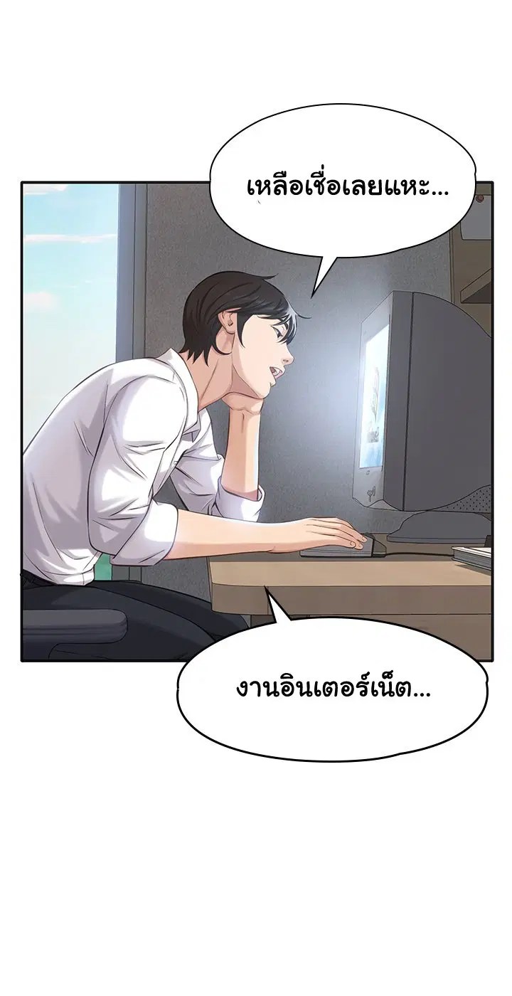 Resume ตอนที่ 1 — page 30 of 54