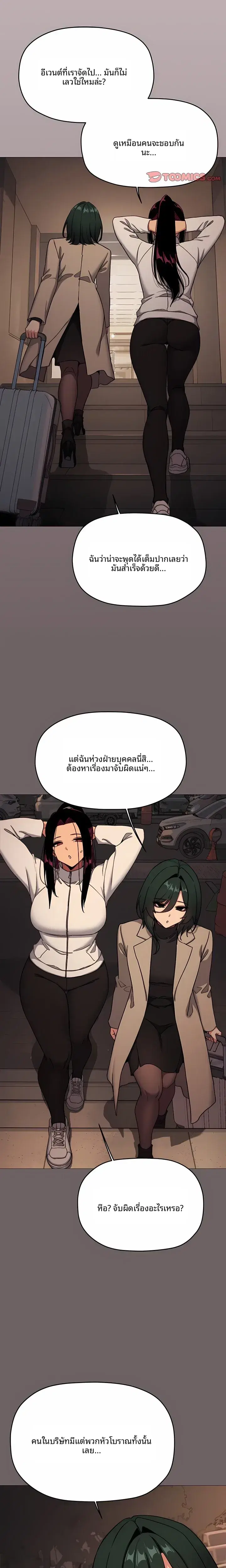 Stop Smoking ตอนที่ 115 — page 8 of 27