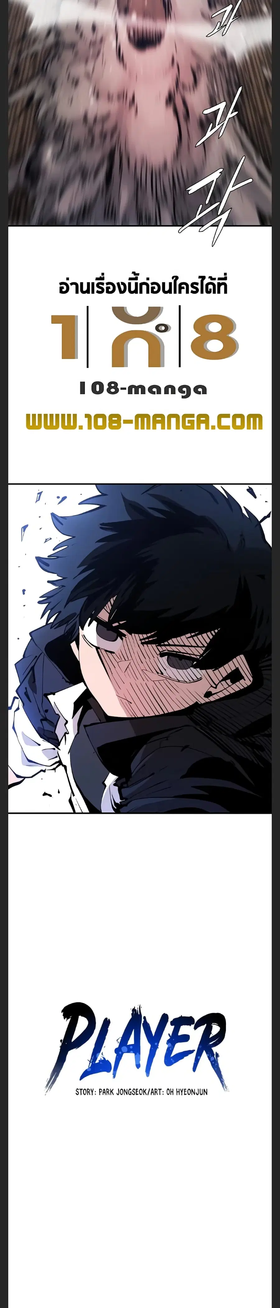 The Player ตอนที่ 106 — page 5 of 40