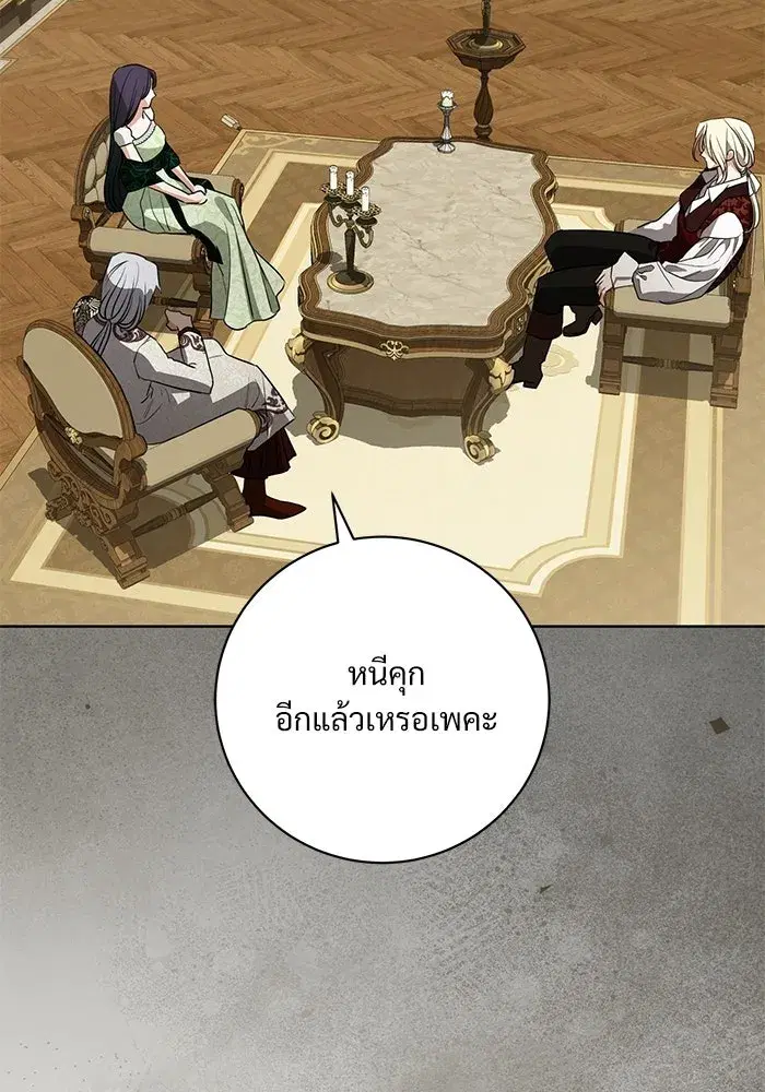 To My Husband’s Mistress ตอนที่ 111 — page 85 of 126