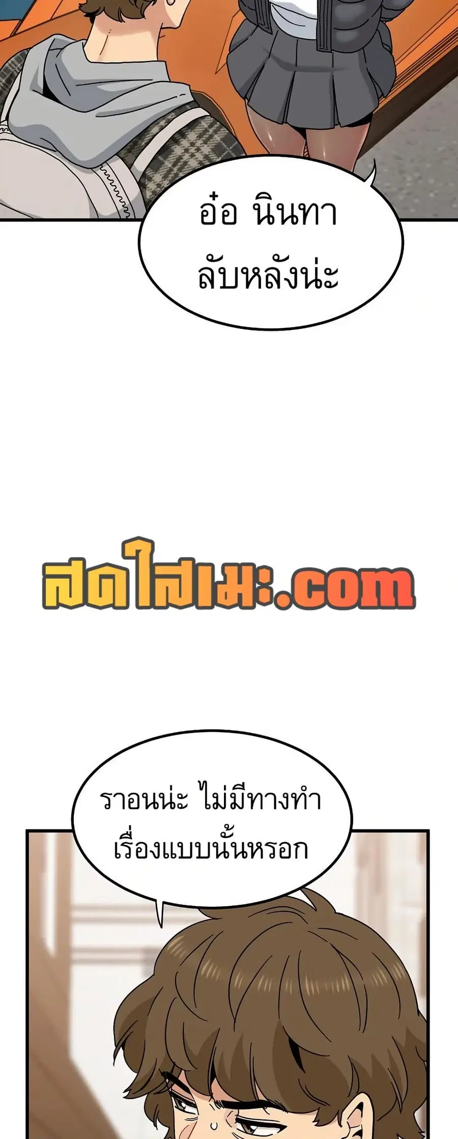 The Turning Point ตอนที่ 116 — page 23 of 60