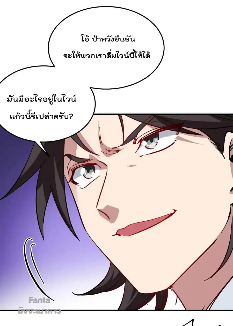 Dragon King Hall ตอนที่ 123 — page 23 of 34