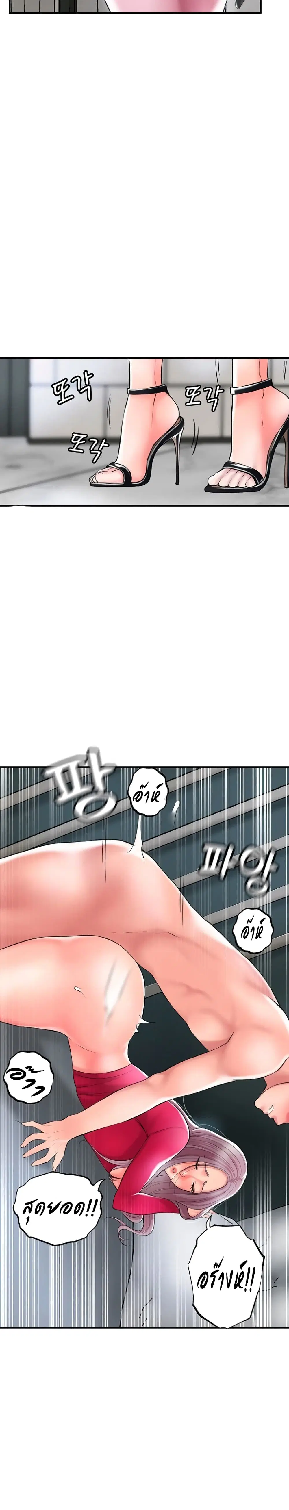 New Town ตอนที่ 38 — page 27 of 33