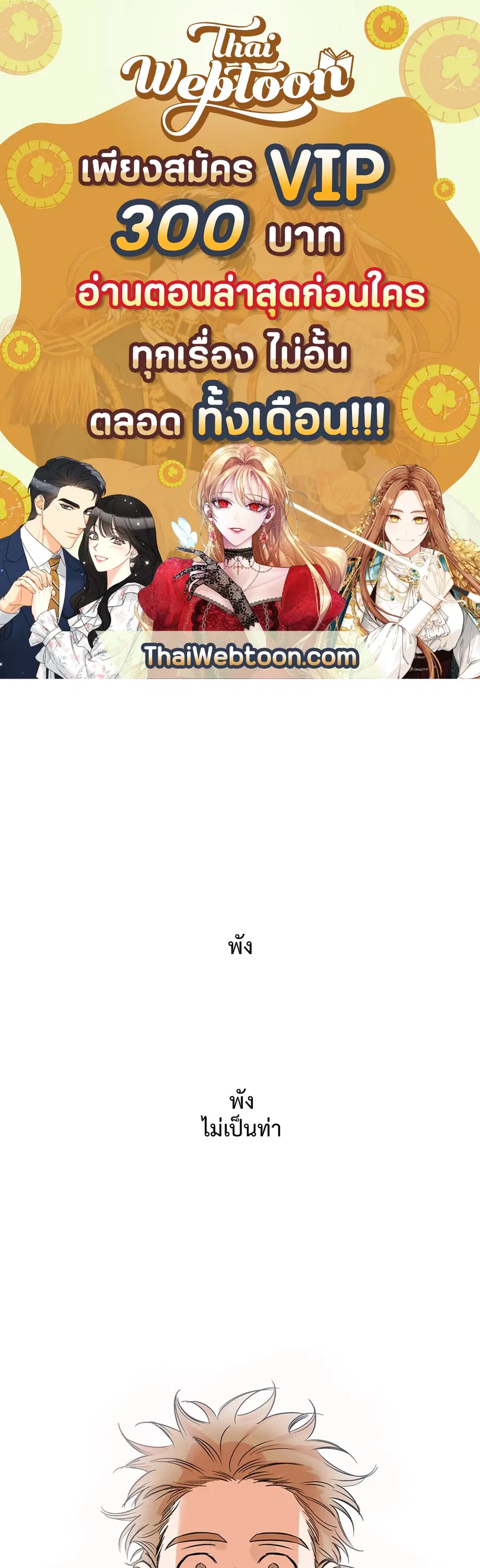 Lucky Paradise ตอนที่ 1 — page 1 of 71