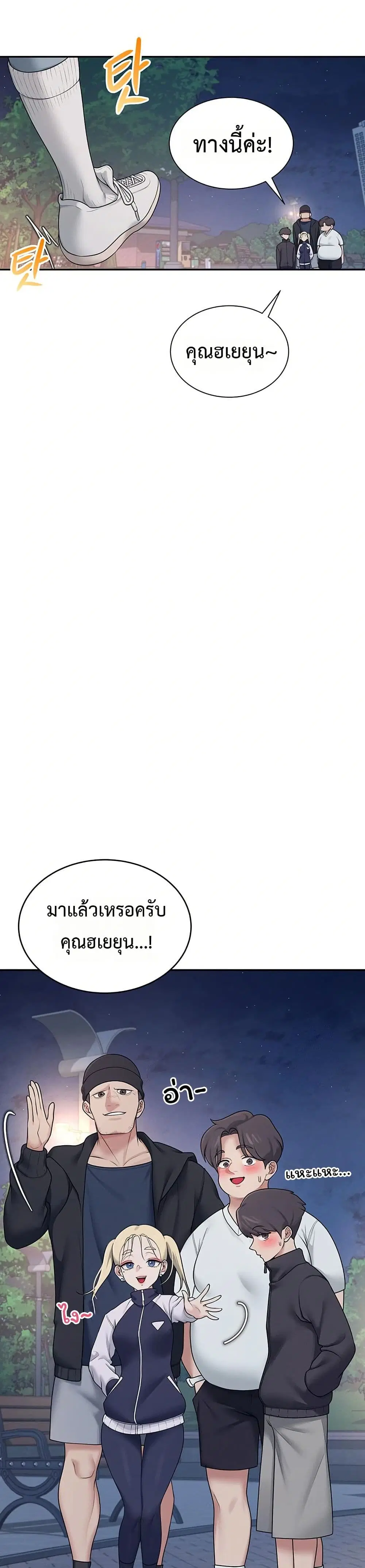 Wireless Touch ตอนที่ 13 — page 23 of 51